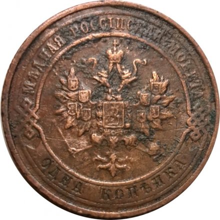 1 копейка 1916 год Николай II (1894—1917) - F