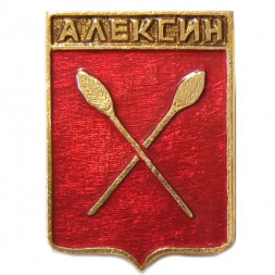 Значок Алексин. Герб. Серия "Квадраты"