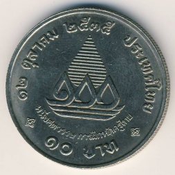 Таиланд 10 бат 1992 год