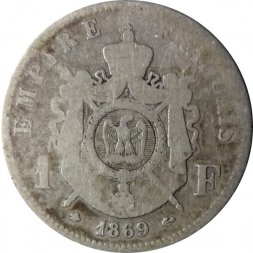 Франция 1 франк 1869 год