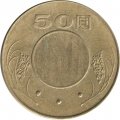 Тайвань 50 юаней (долларов) 2003 год - Сунь Ятсен