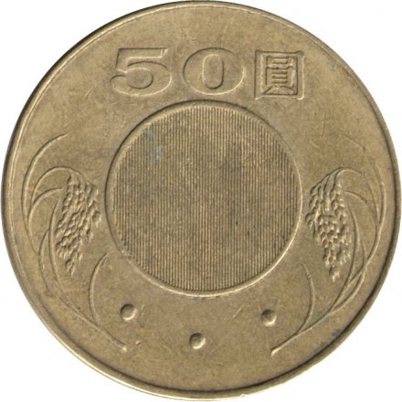 Тайвань 50 юаней (долларов) 2003 год - Сунь Ятсен