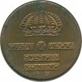 Швеция 1 эре 1953 год