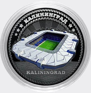 «Стадион Калининград» - Гравированная цветная монета 25 рублей