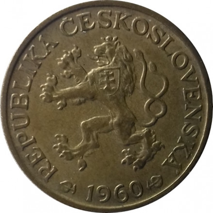 Чехословакия 1 крона 1960 год - Женщина, сажающая липы