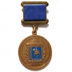 Знак Почетный житель Оккервиль, булавка