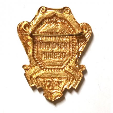 Знак Отличник народного просвещения УРСР, тяжелый