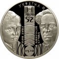 Украина 5 гривен 2020 год - 100 лет Национальному академическому драматическому театру имени Ивана Франко