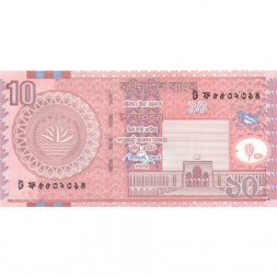 Бангладеш 10 така 2009 год - Национальная Ассамблея в Дакке UNC