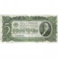 СССР 5 червонцев 1937 год - Портрет Ленина. Номинал на языках республик VF