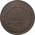 1 копейка 1909 год СПБ Николай II (1894—1917) - F