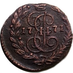 Полушка 1771 год ЕМ Екатерина II (1762 - 1796) - XF+