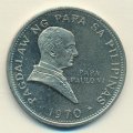 Филиппины 1 песо 1970 год - Визит Папы Павла VI