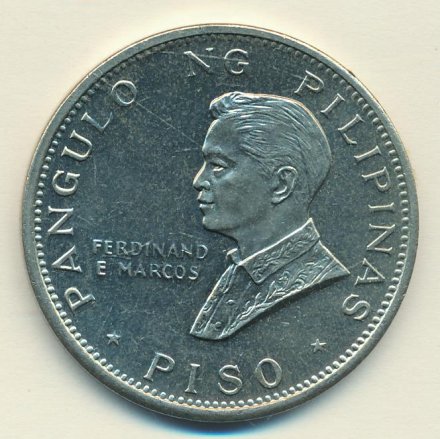 Филиппины 1 песо 1970 год - Визит Папы Павла VI