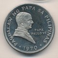 Филиппины 1 песо 1970 год - Визит Папы Павла VI