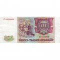 Россия 5000 рублей 1993 год (модификация 1994 года) - XF