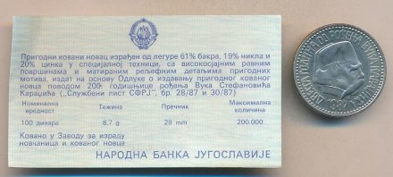 Югославия 100 динаров 1987 год - Вук Караджич