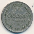 Цейлон 1 рупия 1963 год