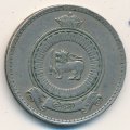 Цейлон 1 рупия 1963 год