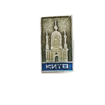 Значок Киев. Андреевская церковь