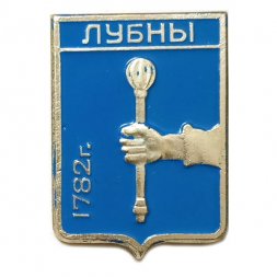 Значок Лубны. Полтавская область. Герб. Харьковская серия