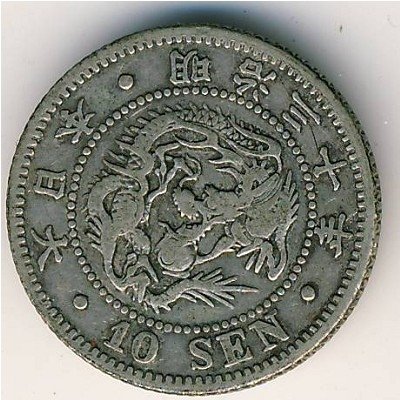 Япония 10 сен 1897 год