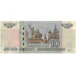 «Москва. Памятник Минину и Пожарскому» - Цветная банкнота Россия 10 рублей