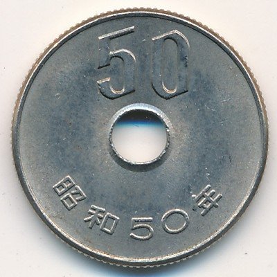 Япония 50 йен 1975 год