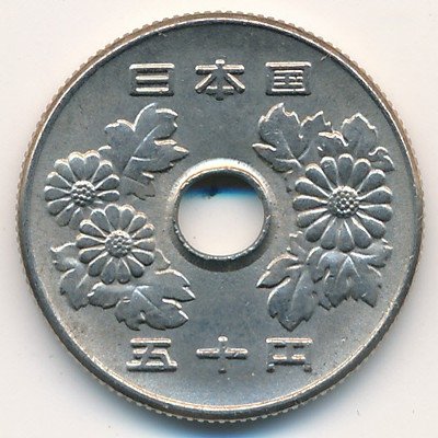 Япония 50 йен 1975 год