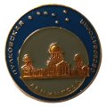 Значок Ленинград. Пулковская обсерватория