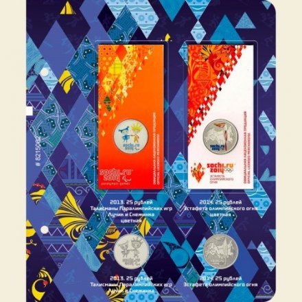 Серия памятных монет России «Олимпийские и Паралимпийские зимние игры 2014 года в Сочи» (25 рублей) (серия professional в футляре)
