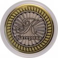 Катерина - Гравированная монета 10 рублей