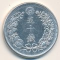 Япония 50 сен 1899 год
