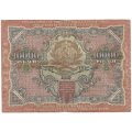РСФСР 10000 рублей 1919 год - Федулеев - VF-