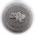 Украина 5 гривен 2022 год - Предоставление статуса страны-кандидата на членство в ЕС