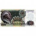 СССР 1000 рублей 1992 год - VF