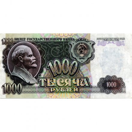 СССР 1000 рублей 1992 год - VF