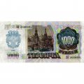 СССР 1000 рублей 1992 год - VF