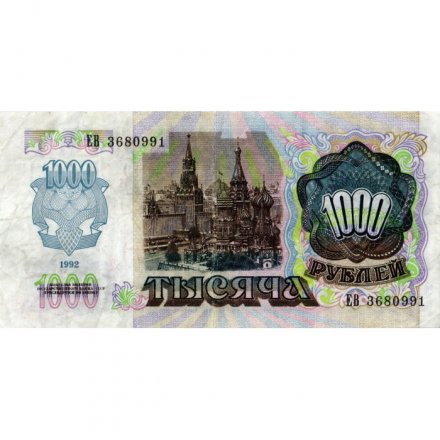 СССР 1000 рублей 1992 год - VF