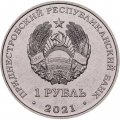 Приднестровье 1 рубль 2021 год - 60 лет первому групповому космическому полету
