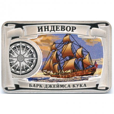 Медаль Самые красивые корабли мира. Барк Джеймса Кука &quot;Индевор&quot;