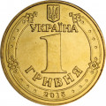 Украина 1 гривна 2015 год - 70 лет Победы в Великой Отечественной Войне