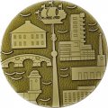 Медаль настольная &quot;50 лет со дня переименования Петрограда в Ленинград&quot; D-52 мм 1973 ЛМД