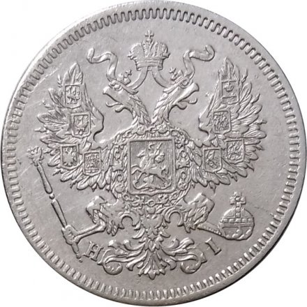 20 копеек 1872 год СПБ НI Александр II (1855—1881) - XF