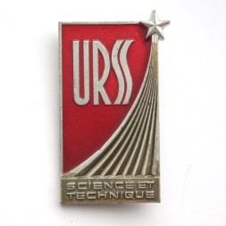 Значок СССР Наука и Техника Франция 1977. URSS, Science et technique (сломана булавка)