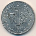 Гайана 1 доллар 1970 год - ФАО