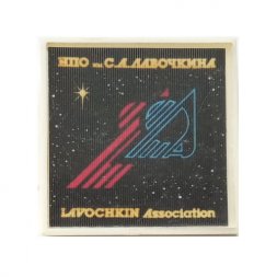 Значок НПО им. С.А. Лавочкина Lavochkin Association (тип 2)