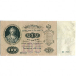 Российская империя 100 рублей 1898 год (управляющий С.Тимашев) - Кассир Чихиржин - VF