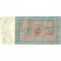 Российская империя 100 рублей 1898 год (управляющий С.Тимашев) - Кассир Чихиржин - VF