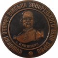 Медаль настольная &quot;Кошевой атаман войска Запорожского Иван Сирко Грошев&quot;